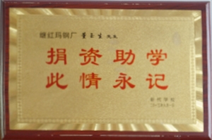 榮譽(yù)證書