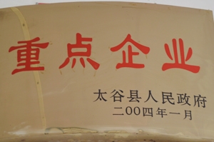 榮譽(yù)證書(shū)