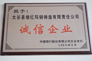 榮譽(yù)證書(shū)