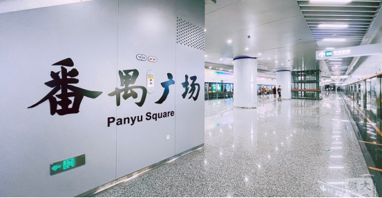 房山電力士照明助力大灣區(qū)最快地鐵開通